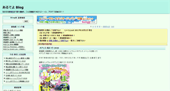 Desktop Screenshot of blog.arudeyo.com