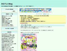 Tablet Screenshot of blog.arudeyo.com